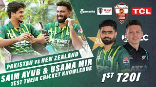 Saim Ayub & Usama Mir Test Their Cricket Knowledge in the 'Who Am I❓' Challenge 🤩 | PCB | M2E2U