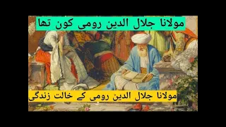 Maulana Jalaluddin Rumi R A Full History   Documentary Explained in Urdu   Hindi    Universe Facts