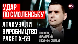 Радіус 700 км навколо України став небезпечним для рашистів – Олександр Коваленко