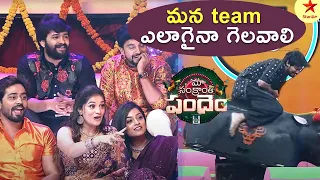 Highlight Funny Game | Maa Sankranthi Pandem Special Show | Star Maa