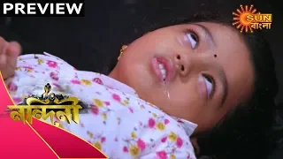 Nandini - Preview | 13th Feb 2020 | Sun Bangla TV Serial | Bengali Serial