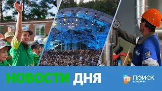 Клин. Новости дня 04.06.24