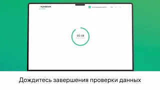 Как оформить бизнес кредит для ТОО до 300 000 000 тенге в onlinebank?