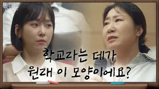 [6화 예고] 결단 내린 서현진x라미란? '그래야, 바뀔 수 있으니까’ | 블랙독  EP.6