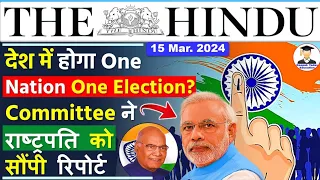 15 March  2024 | The Hindu Newspaper Analysis | 15 March Current Affairs | One Nation One Election