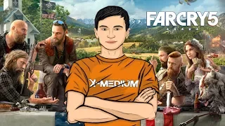 КАЙФОВЫЙ ВЕЧЕРОК #2 | ФАР КРАЙ 5 | Far Cry 5 на ПК ПРОХОЖДЕНИЕ от Медиума #2