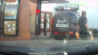 Заказ еды в авто-Макдональдсе