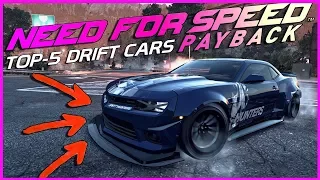 ТОП-5 МАШИН ДЛЯ ДРИФТА В NEED FOR SPEED: PAYBACK