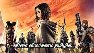 Rebel Moon  Part One A Child of Fire  Story Review In Tamil | Rebel Moon