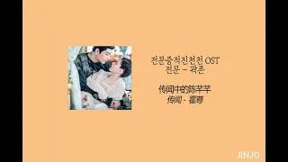 [중드𝐩𝐥𝐚𝐲𝐥𝐢𝐬𝐭] 중국드라마 OST 모음 / 동양풍 / 슬픈음악 / 고전음악 / 사극OST / 중국음악 3탄