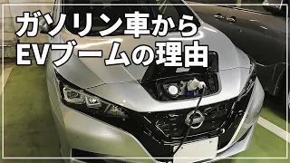 トヨタもEV化の裏 │ 世界のEVブームは日本車潰し！？
