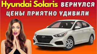 Hyundai Solaris снова вернулся на рынок под именем Hyundai Accent | Известны цены