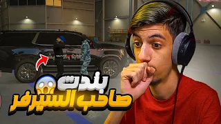 الجمس الاسود الشاق للقوانين 🤣💔, قراند الحياة الواقعية