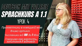 Deutsch mit Valerie. Sprachkurs A1.1. Урок 4. Прикметники. Артиклі. Числівники від 100 до 1 Млн.