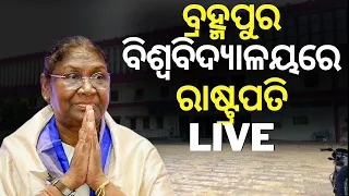 ରାଷ୍ଟ୍ରପତି Live: 25th Convocation Of Berhampur University | President Droupadi Murmu | N18L