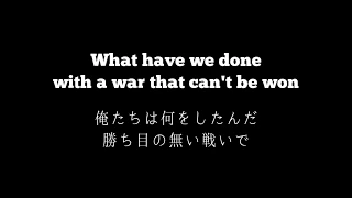 Sum 41 - Still Waiting - Lyrics & 和訳