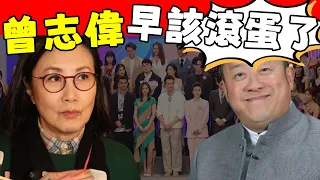 TVB再現“逃亡潮”！僅三天20多位藝人宣布離巢！阿姐汪明荃看不過去怒爆內幕，總經理曾志偉簡直不是人！#星娛樂