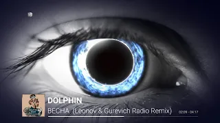 Dolphin - Весна (Leonov & Gurevich Radio Remix)