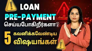 Loan Prepayment in Tamil | Consider These 5 Factors Before Making a Loan Pre-Payment | @ffreedomapp