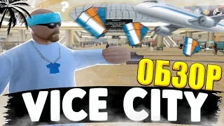 ОБЗОР НА НОВЫЙ СЕРВЕР VICE CITY ARIZONA RP // ЗАШЕЛ НА ВАЙС СИТИ ОБНОВЛЕНИЕ АРЗИОНА РП !