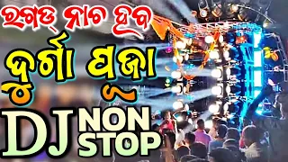 Odia Dj Songs Non Stop 2023 Full Hard Bass Odia Song Dj Remix