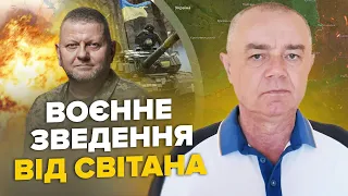 ⚡️СВІТАН: Екстрено! ЗАЛУЖНОГО шокували рішенням. НПЗ КУБАНІ рознесли. ВІЙСЬКА НАТО мають дозвіл