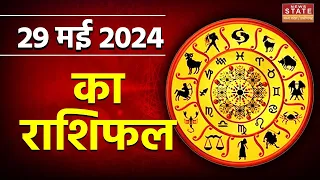 Aaj Ka Rashifal: आज जिनका है जन्मदिन उनके लिए खुशखबरी, वास्तु से संवरेगी आपकी किस्मत । Bhagya Guru