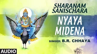 Nyaya Midena Song | Lord Shani Dev Song | B.R. Chhaya | Sharanam Sanischara | Telugu Devotional Song