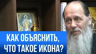 Как объяснить, что такое икона?