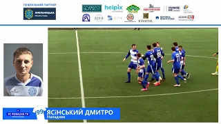 Гол Дмитро Ясінський. Поділля U-16 - СДЮСШОР "Прикарпаття" U-16 (Ів.-Франківськ) - 1:3