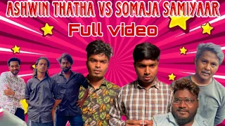 Ashwin thatha VS Somaja samiyaar | Full video| #comedy #tamil #pullingo #funny #cringevideos #trend