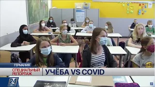 Учёба vs COVID | Специальный репортаж