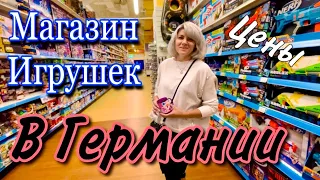 Какие Цены на Игрушки в Германии / Выбираем Подарок