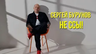 Сергей Бурунов - Грустное видео. Сильные слова со смыслом.