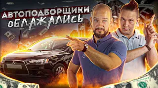 Чуть не упустили хороший Лансер. Облажались или перестраховались?