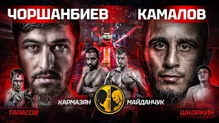 Чоршанбиев vs Камалов. Страшная травма. Тарасов vs Шкоркин. Майданчук vs тренер Топора.