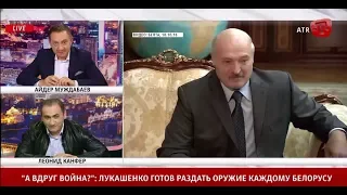 Леонид Канфер: Лукашенко понимает, что самая главная опасность для него — Россия