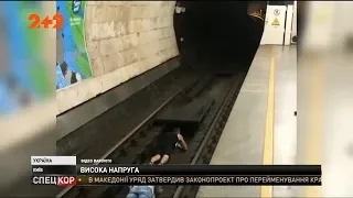 Екстремалів з київської підземки розшукує поліція
