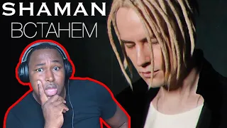 SHAMAN - ВСТАНЕМ (музыка и слова: SHAMAN) First Time Reaction