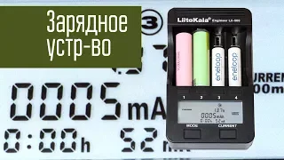 Универсальное зарядное устройство LiitoKala Lii-500. LiIon NiMH NiCD AA AAA 18650 26650 16340