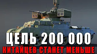 ЦЕЛЬ 200 000 ПОДПИСЧИКОВ - КИТАЙЦАМ ОГРАНИЧАТ ВАР ТАНДЕР - РЕАЛИСТИЧНЫЕ БОИ