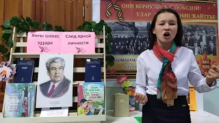 Страна читающая, Умергалина Э.И. «Өсөнсө көн тоташ ҡар яуа.Тяжелый снег идет три дня» (Карим Мустай)