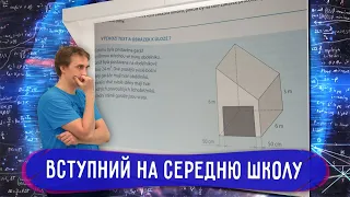 [Навчання в Чехії] Розбір завдань вступного іспиту з математики до середньої школи в Чехії