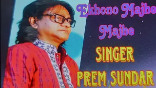 Ekhono majhe majhe Cover by Prem Sundar /orjinal song asif akbar