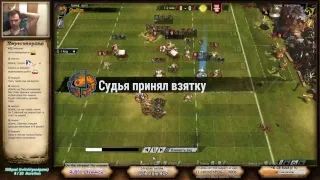 Blood Bowl 2. CCL 16. + RuBBL 12. aDant -vs- Серый Шмель.