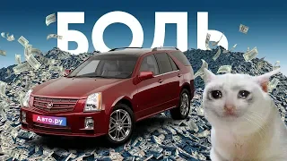 Американская РОСКОШЬ по цене Lada Granta: в чём подвох?