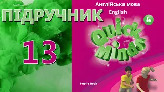 Quick Minds 4  Unit 1  Come to my house! Lesson 4 p. 13 Pupil's Book ✔Відеоурок