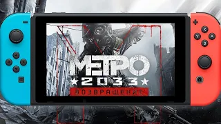 ОБЗОР METRO REDUX НА NINTENDO SWITCH | МЕТРО 2033 | LAST LIGHT