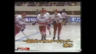 1987 Japan - USSR-2 3-8 Friendly ice hockey match