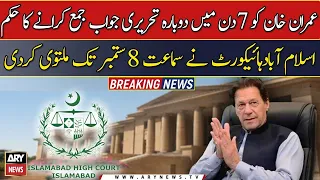 IHC gives Imran Khan another chance to submit response in contempt case